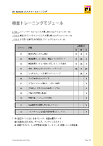 コース説明
